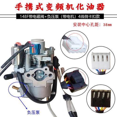 MZ80变频汽油发电机配件 148F化油器24V大货车空调静音增程充电宝