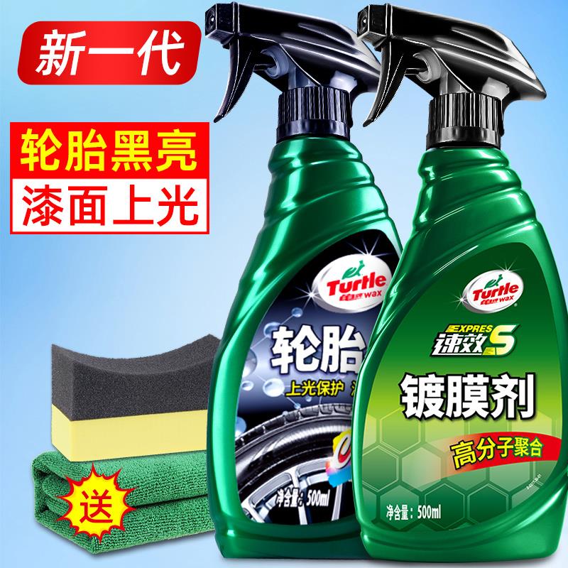 龟牌汽车镀膜剂车漆镀晶纳米水晶渡膜液车身液体车蜡喷雾打蜡专用