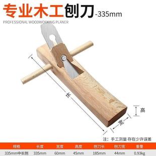 木刨子刨刀柞木青冈木红木工刨刀推刨手工刨光刨木工工具大全套装