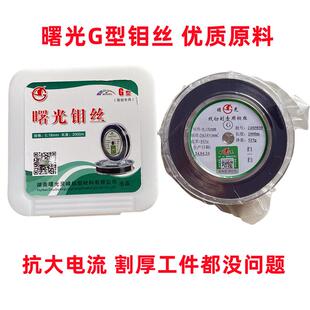 曙光钼丝线切割专用0.18mm正品曙光牌钼丝2000米定尺 线切割配件