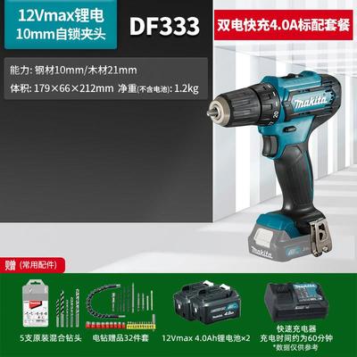 Makita可充电手钻Df333手钻螺丝刀冲击钻Hp332家用12V锂电动工具