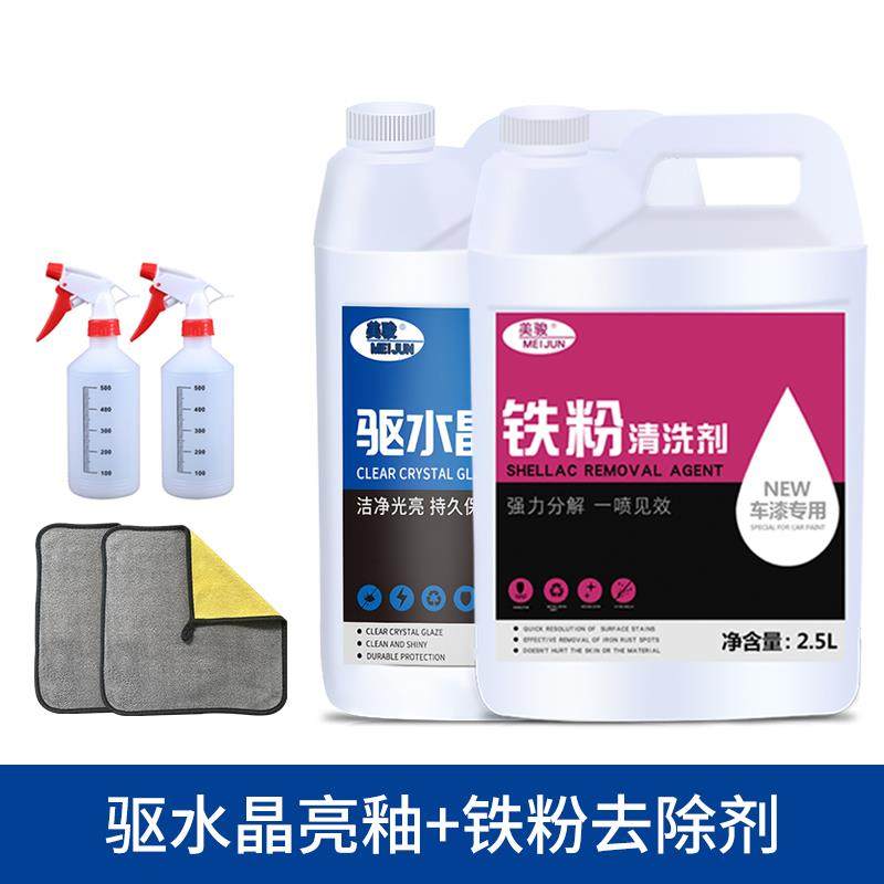 汽车镀膜剂车漆面速效镀晶纳米镀膜剂专用打蜡洗车液驱水上光桶装