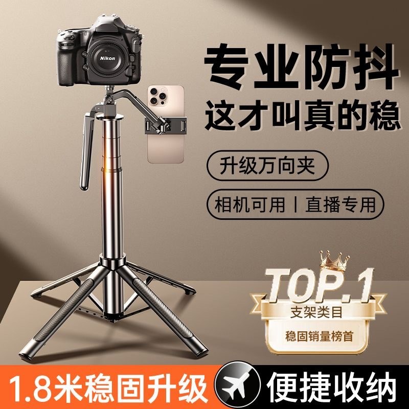 防抖自拍杆落地四脚架旅游演唱会直播手机相机通用拍照神器远程蓝