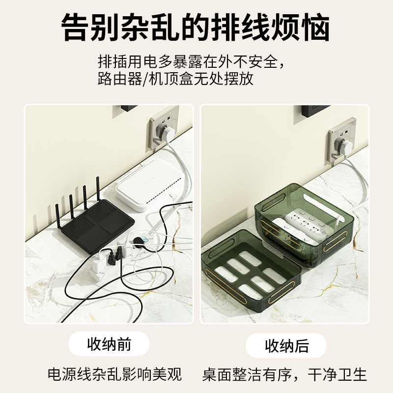 wifi路由器收纳盒放置架光猫客厅家用桌面电视剧机顶盒插板收纳盒