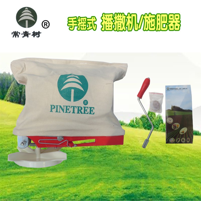 常青树手摇背负式草种花种菜种化肥肥料播撒机播种机施肥机精播机
