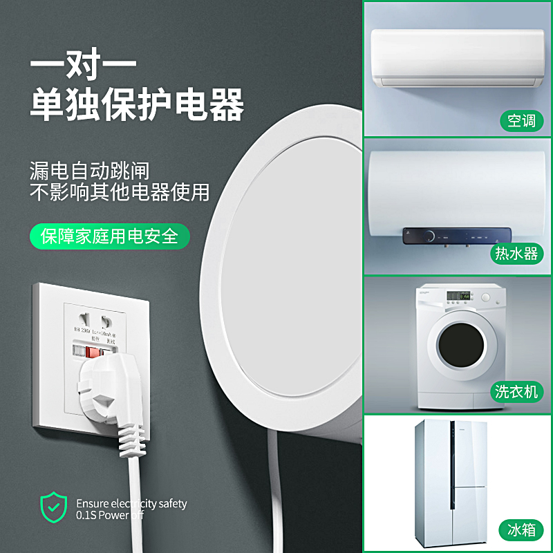 漏电保护插座16a空调热水器专用防漏电保护器家用10a五孔漏保插座