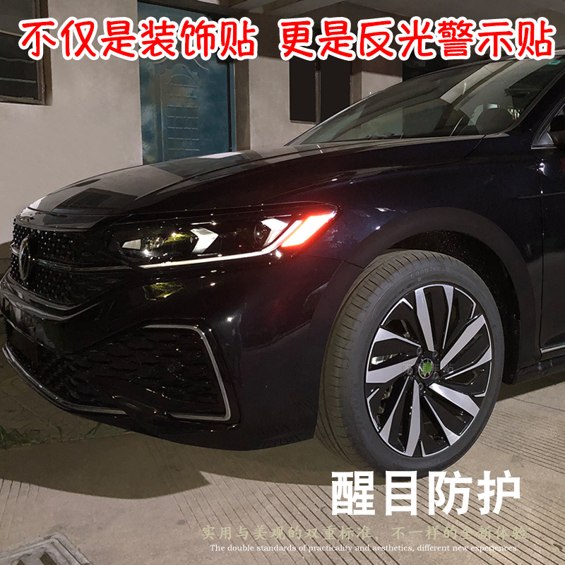 帕萨特美规反光贴22-23款大灯改装车贴众汽车灯个性夜间防撞警示