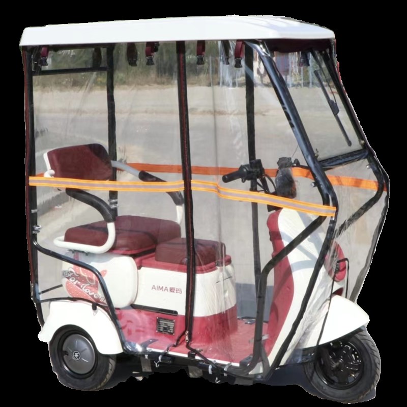 爱玛米悦开心Q70Q3休闲三轮车棚雨棚挡风防寒全封闭车篷雨帘