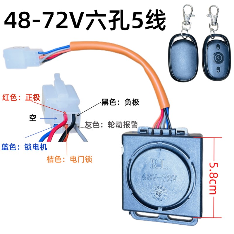 新国标电动车防盗超速警报器遥控起动啓动器模块控制器排插防盗器