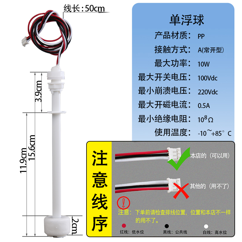 电子单/双浮球加热直饮水机水箱液位控制开关净水器冷热一体机