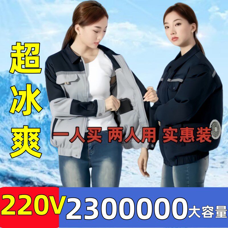 空调服男款风扇衣服降温工作服夏季迷彩工地制冷带风扇空调衣女款