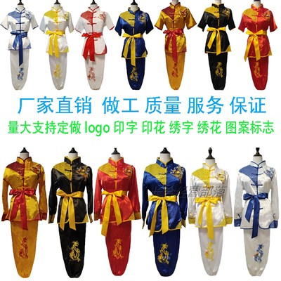 新款高档成人儿童武术表演出服装短袖中国功夫练功服舞蹈团体比赛