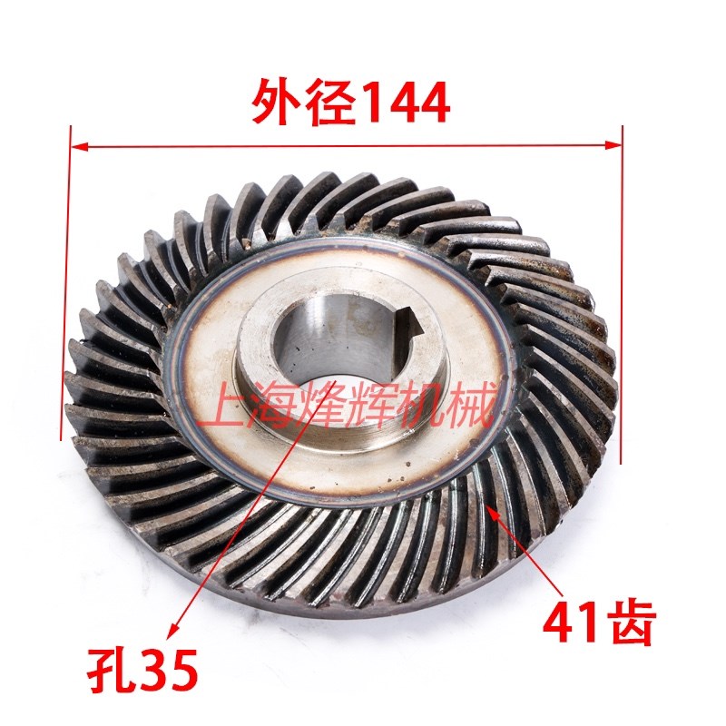 M7480立磨配件k斜齿轮 伞齿轮M7475B 外径168 齿数74 伞齿轮