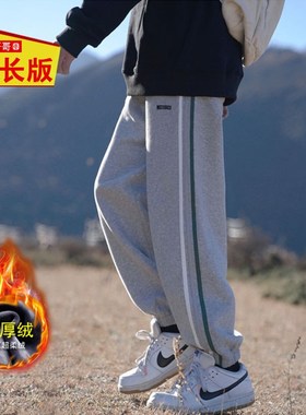 长腿哥190cm高个子加长版裤子男生运动裤卫裤115学生青少年潮冬季