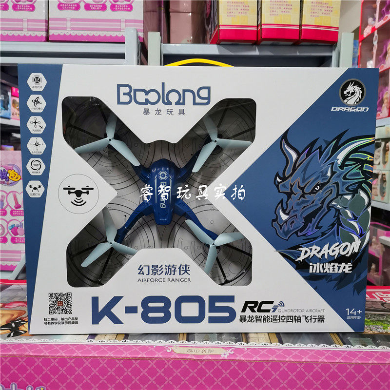 儿童遥控无人机玩具智能摄像头四轴飞行器定高速耐摔航拍飞机电池