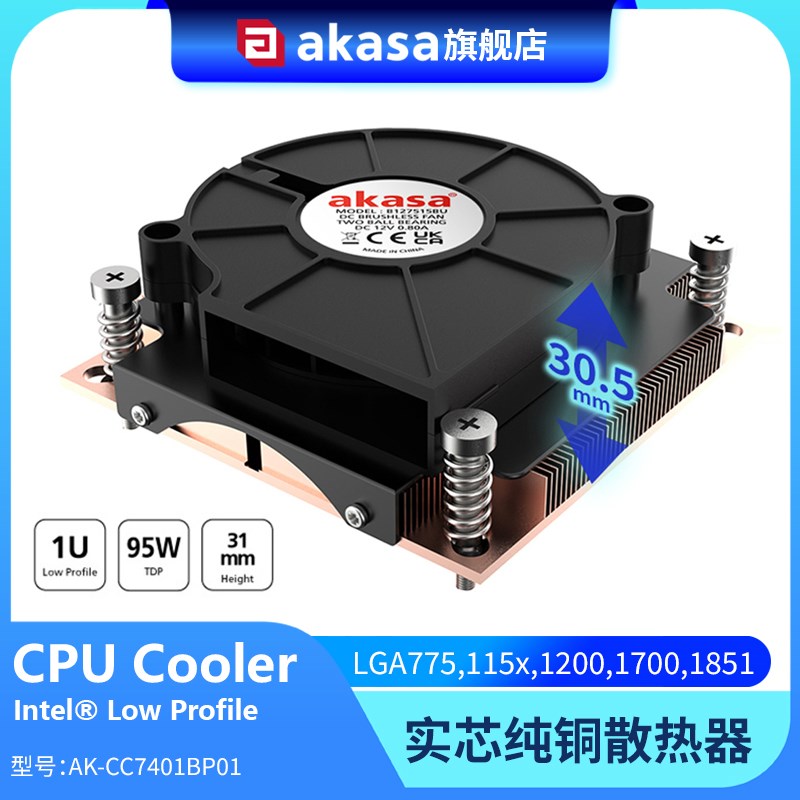 超薄1U纯铜cpu散热器11r5X 1200 1700静音ITX工控机台式机电脑风