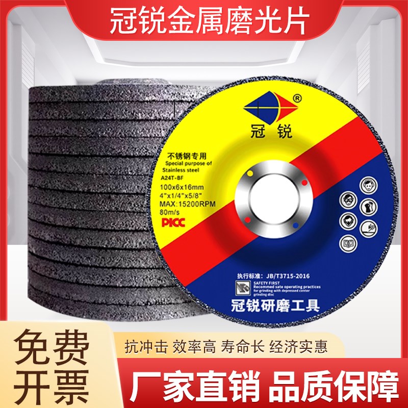 打磨片角磨b机砂轮片100/125/150/180手磨机角磨片金属抛光沙轮片
