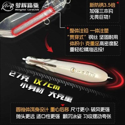 毒牙一口闷沉水铅笔辣子鸡实心一体G注塑颤沉泳姿钓翘嘴路亚假饵