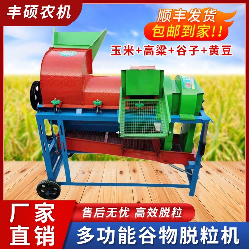 多功能脱粒机小型家用玉米大豆高粱苞谷I大型全自动剥皮撕皮打谷