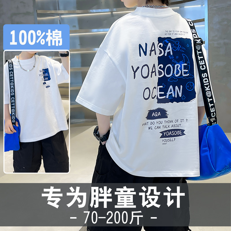 胖童短袖t恤男大童半袖纯棉胖孩大码儿童体恤胖童装男童加肥加大