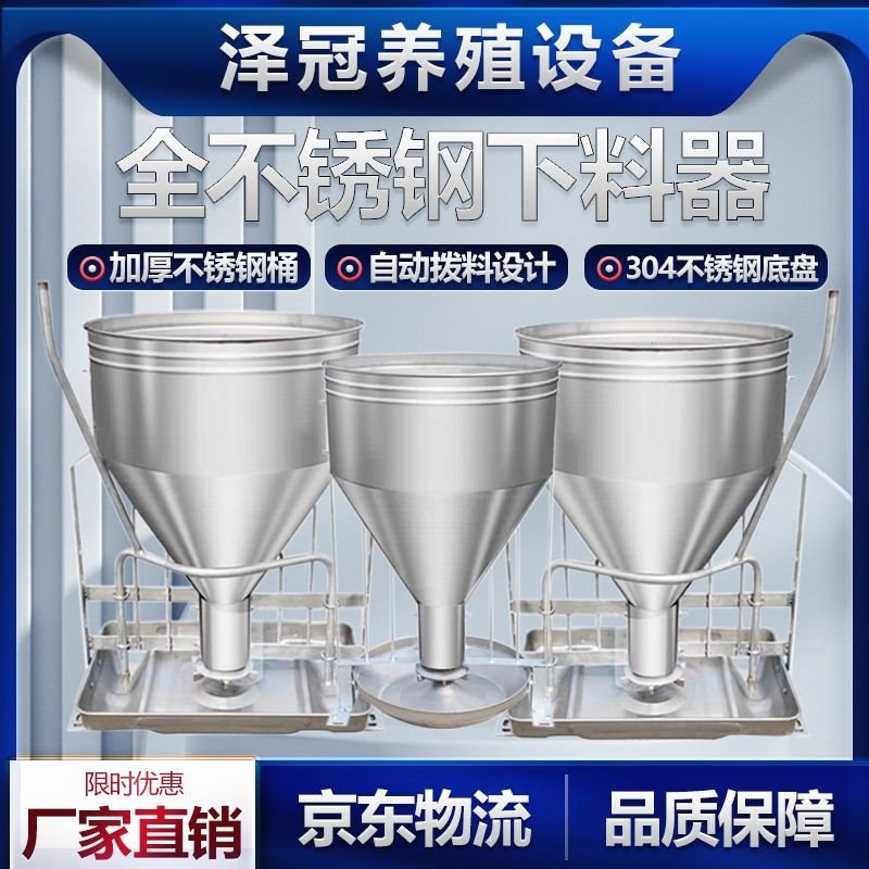 猪用颗粒自动干湿两用不锈钢母猪料器育肥食槽保U育料槽自由采食
