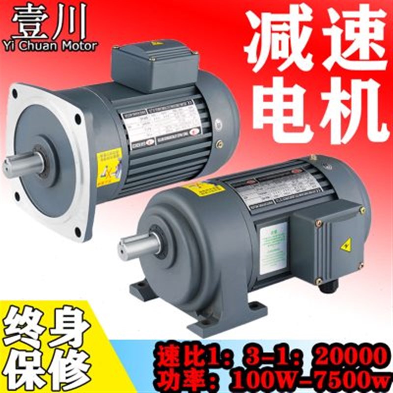 380V减速电机3700W/200W立卧式400W齿轮减速机L750W调速1500W2200