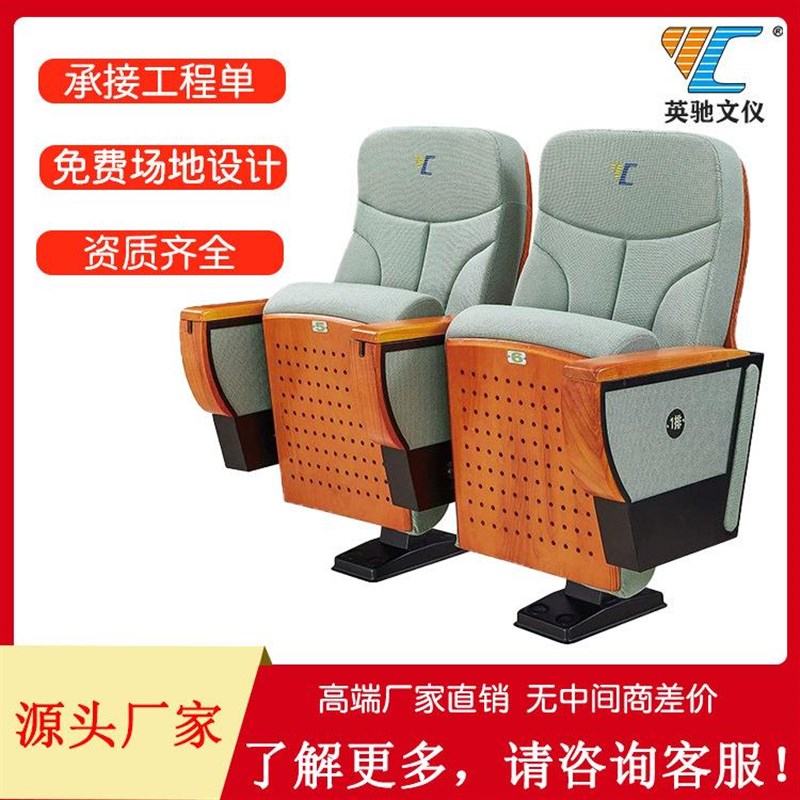 厂家阶梯教室礼堂椅 影视厅连排椅学校报告厅布艺会议室歌剧院椅