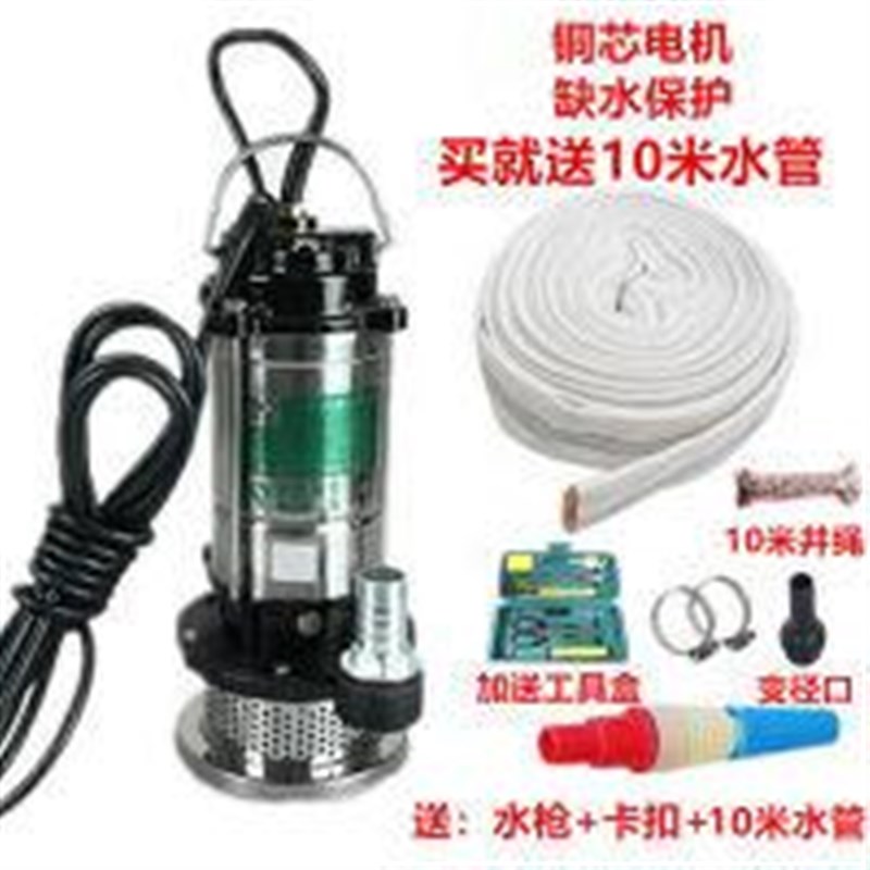 家用潜水泵1寸220V小型抽水y泵吸水高扬程家用井水农用清水污水泵