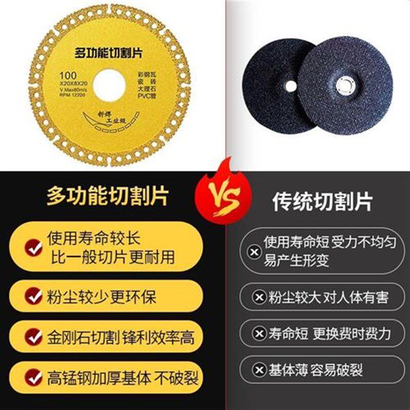 多功能切割片瓷砖岩板大理石彩钢瓦铁皮金属手磨角磨机钎焊干切片