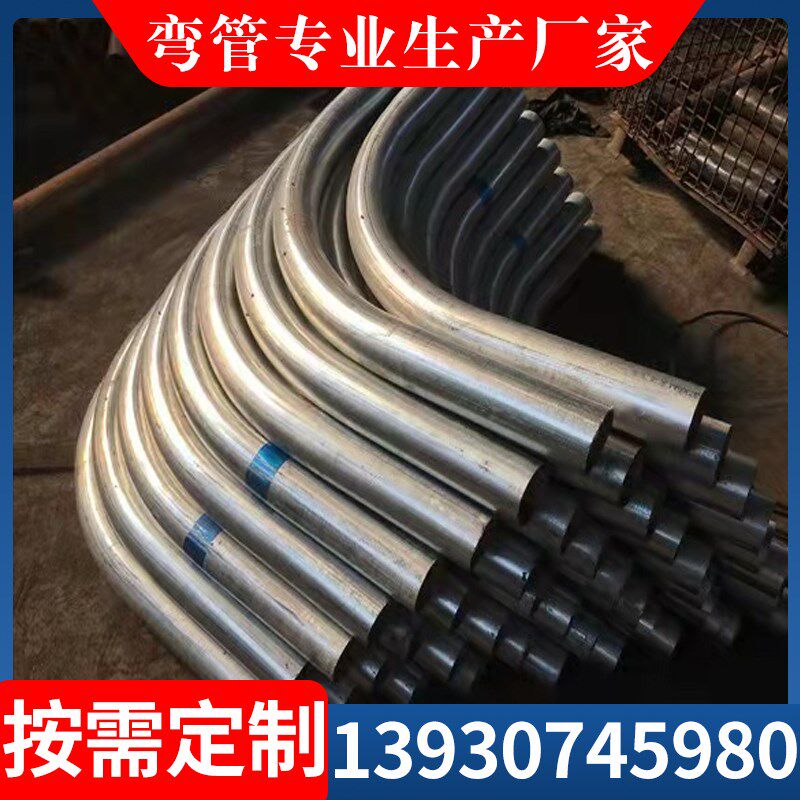 铁路电缆大月牙镀锌穿线弯管隧道过轨大L弧度弯头加工定制盘管