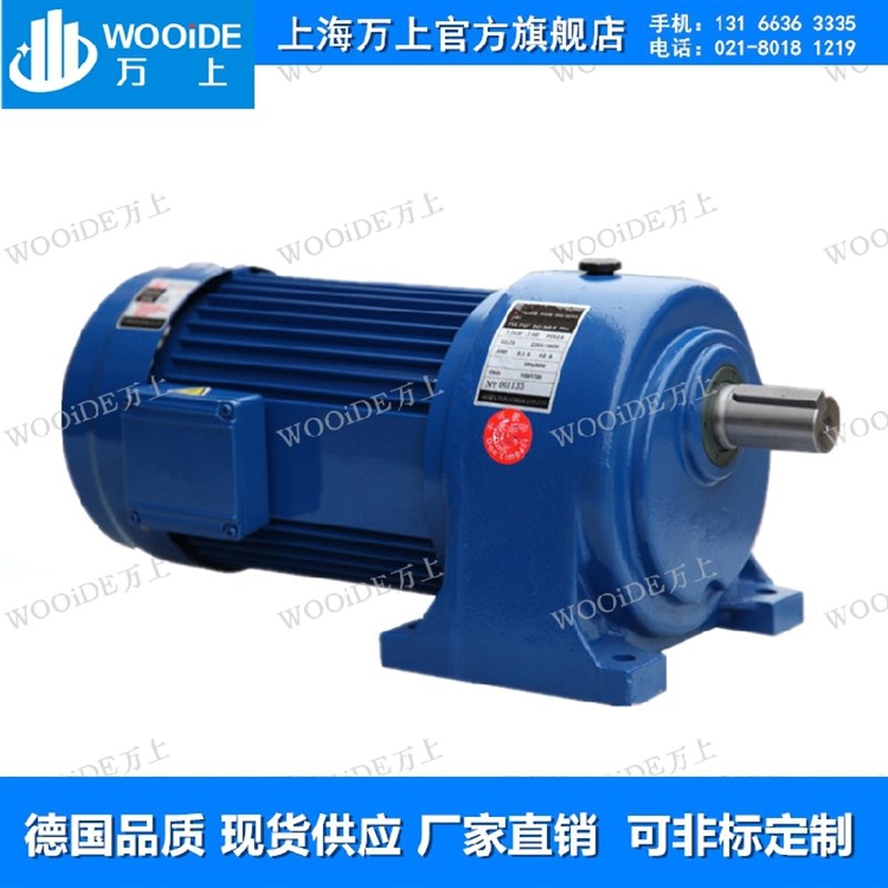 减速电机400W750W1500W CH/CV齿轮刹车马达三相380VY卧式变频调速