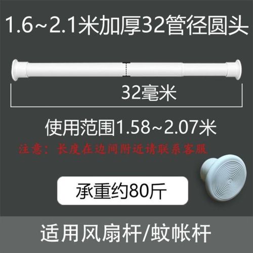 挂风扇杆风扇杆卡扣床上风扇杆蚊帐内风扇杆蚊帐杆宿舍挂风扇伸缩