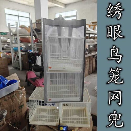 绣眼方笼遛鸟网兜手提袋鸟笼网兜贝子笼网袋鸟笼配件