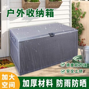 户外储物箱防水防晒防冻花园大尺寸工具箱超大容量翻盖室外收纳柜