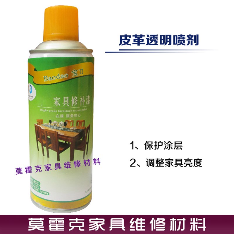 皮革沙发家具维k修保养材料防潮防褪色定制面漆透明皮革漆 哑光