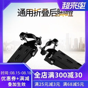 摩托车电瓶车后座折叠脚踏板电动车自行车单车前踩脚脚蹬改装配件
