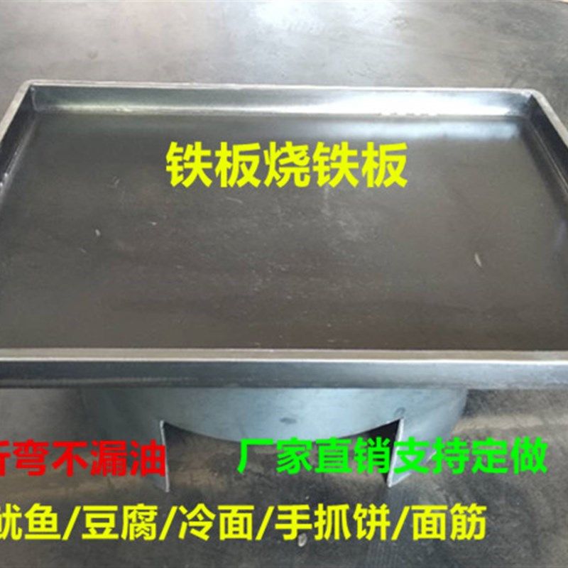 商用铁板烧鱿鱼鸡蛋灌饼烙饼平底锅家用长L方形烤肉盘子煎油炸定,厨房/烹饪用具,烧烤炉,淘宝优惠券,粉丝福利购,淘宝优惠卷