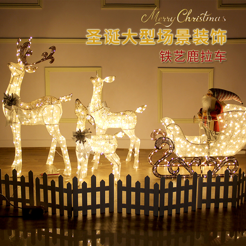 鹿拉车圣诞装饰品发光铁艺鹿x白色雪橇车圣诞节商场圣诞树场景布