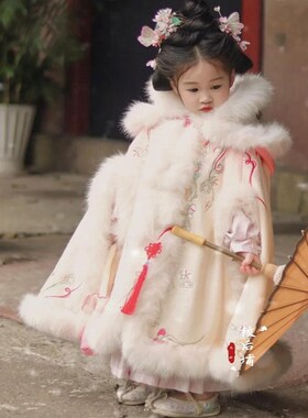 女童汉服斗篷冬季加绒国风披肩毛绒保暖连帽儿童外套白色刺绣渐变
