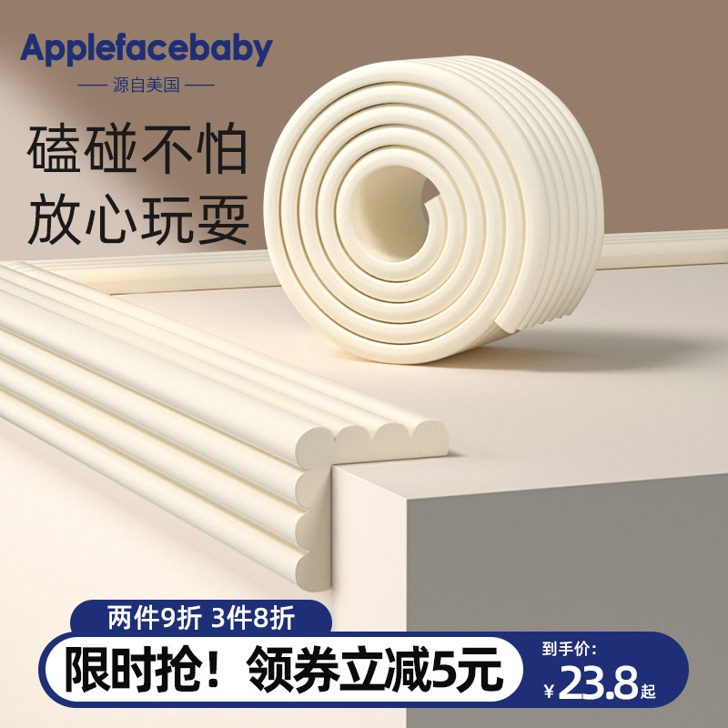 防撞条儿童环保无毒墙角墙贴包边宝宝防磕碰护角条窗台软包防护条