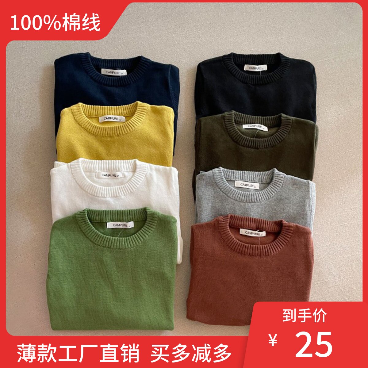 儿童套头针织衫2023春装新款男女童毛线衣宝宝薄款纯棉内搭打底衫