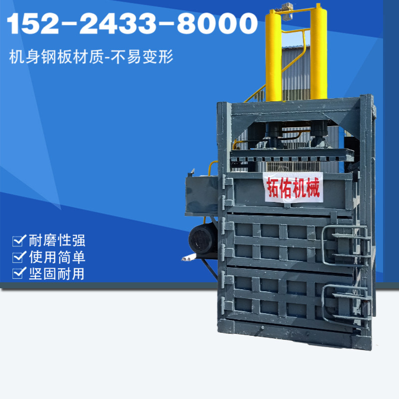 废纸塑料b瓶液压打包机编织袋废品粽叶易拉罐饮料瓶箱油漆桶压扁