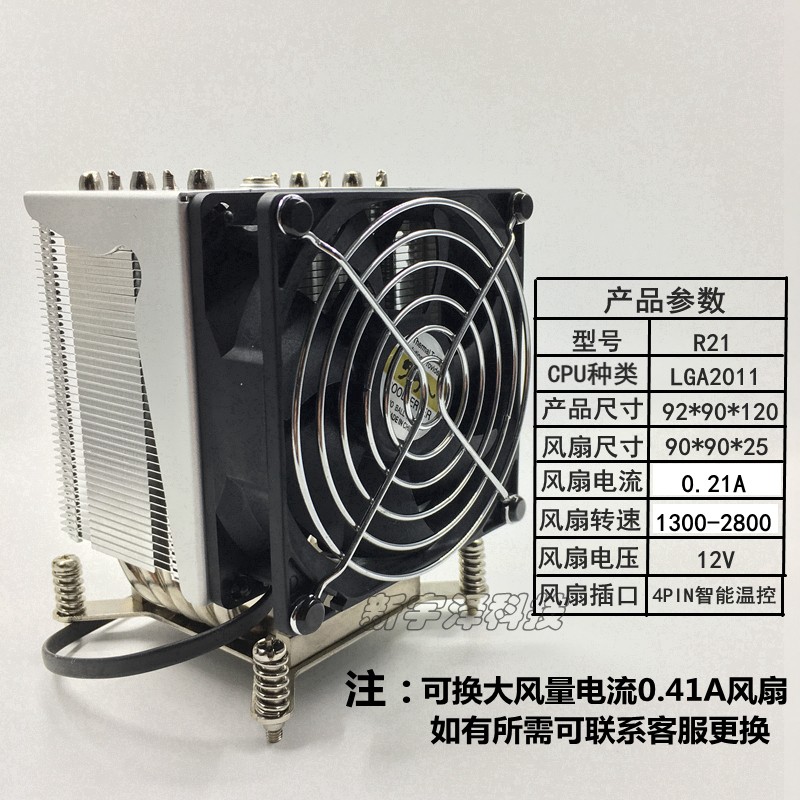 E5 2011f CPU散热器 5热管侧吹 3U服务器风扇 长方形 静音 温控