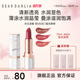 DEAR 临期 DAHLIA天堂水盈唇膏水润口红唇釉显白彩妆滋润韩妆正品