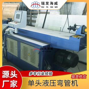 单头液压弯管机电热器空调管弯管机方管圆管全自动63P折弯机厂家