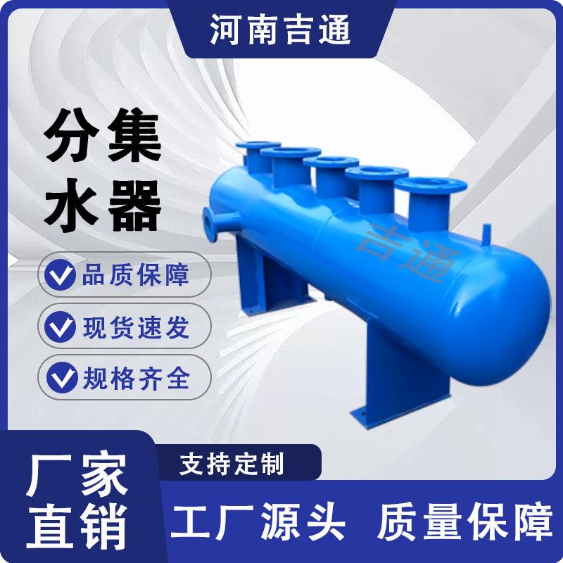 供应地暖空调管道水循环集水器分水器碳钢分集水器锅炉分集水器