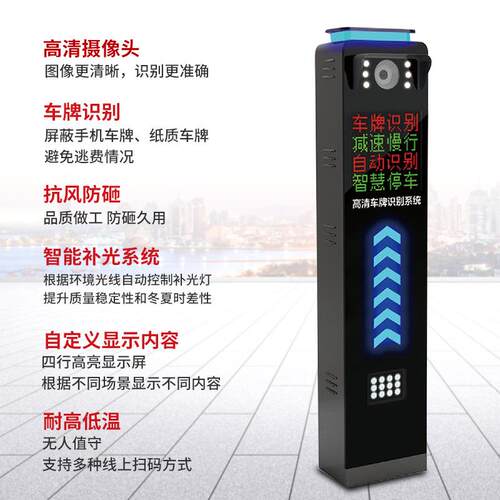 识小区车辆车牌智能系统停车场收费无人别值车辆识守别道闸车牌识
