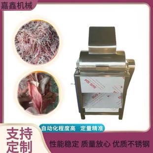 鸡丝罐头打丝机熟肉拆丝机肉松打丝机变频肉制品拆丝机