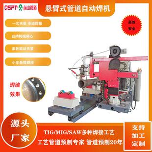 悬臂焊机自动化程序精准控制参数，减少人为误差，焊缝成型均匀美