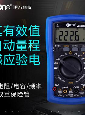伊万厂家VC9802A感应验电测电容频率自动量程真有效值万用表
